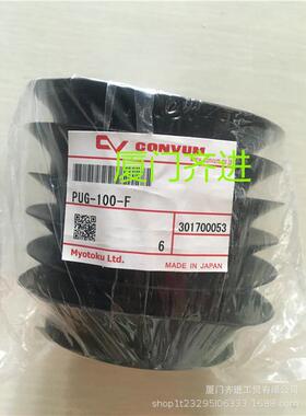 CONVUM 妙德 吸盘 PUG-20-F 全新原装
