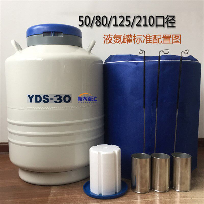新大百汇液氮罐  2L/6/10L/15/20L/30升液氮生物容器  便携液氮罐