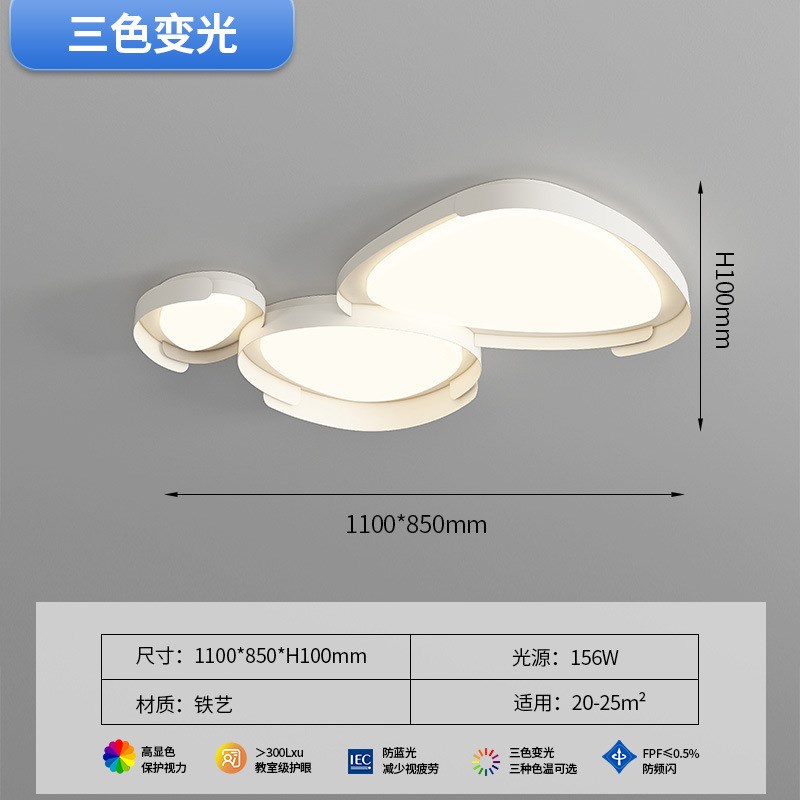 极简奶油风鹅卵石客厅灯2024年新款现代简约家用大气吸顶灯卧室灯