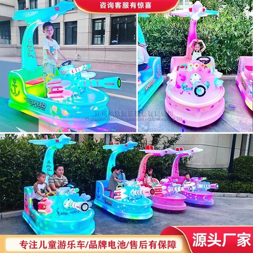 游乐场商用儿童电动卡丁车广场公园夜市摆摊发光游乐车大人可做