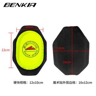 BENKIA/宾骑亚摩托车护具赛车磨包赛车裤保护骑士滑块骑行耐磨块