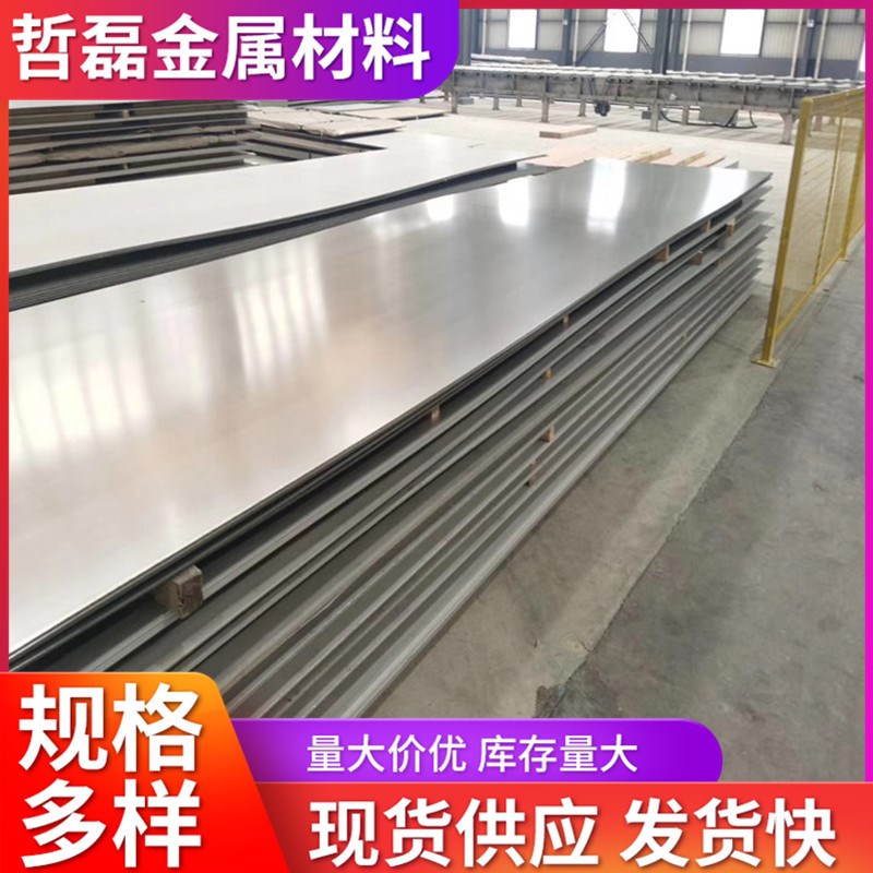 厂家 厚壁铁管空心圆管316L不锈钢窄板不锈钢压花板 规格多