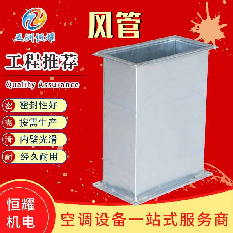 定制镀锌白铁皮风管不锈钢共板角铁法兰风管矩形异形排烟通风管道