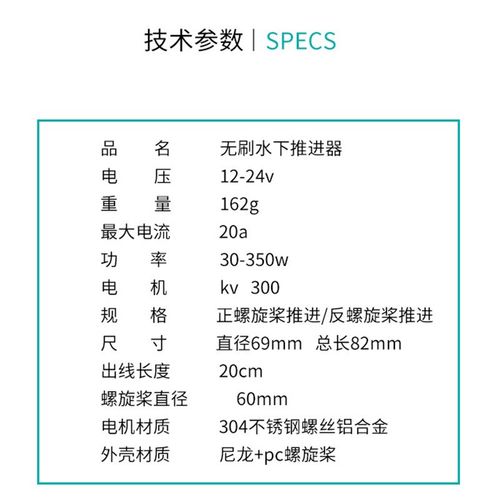 2217船模推进器 水下推进器 防水无刷电机 水下机器人ROV 拉网船