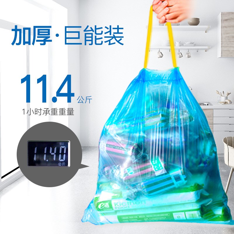 e洁抽绳垃圾袋自动收口易撕大号洒店厨房家用加厚垃圾塑料袋