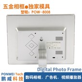 金属外框 相框土打墙玻璃弹盾形前稳 数码 8寸五金相框 视频广告机