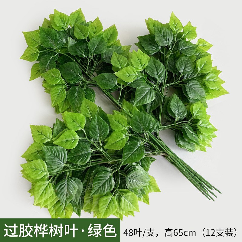 仿真树叶榕树叶桦树叶假树枝装饰胡杨叶子工程园林树藤枯藤叶子