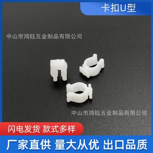 U型卡扣 开口电线扣线夹卡线固线塑料扣防滑动免螺丝PC料强硬