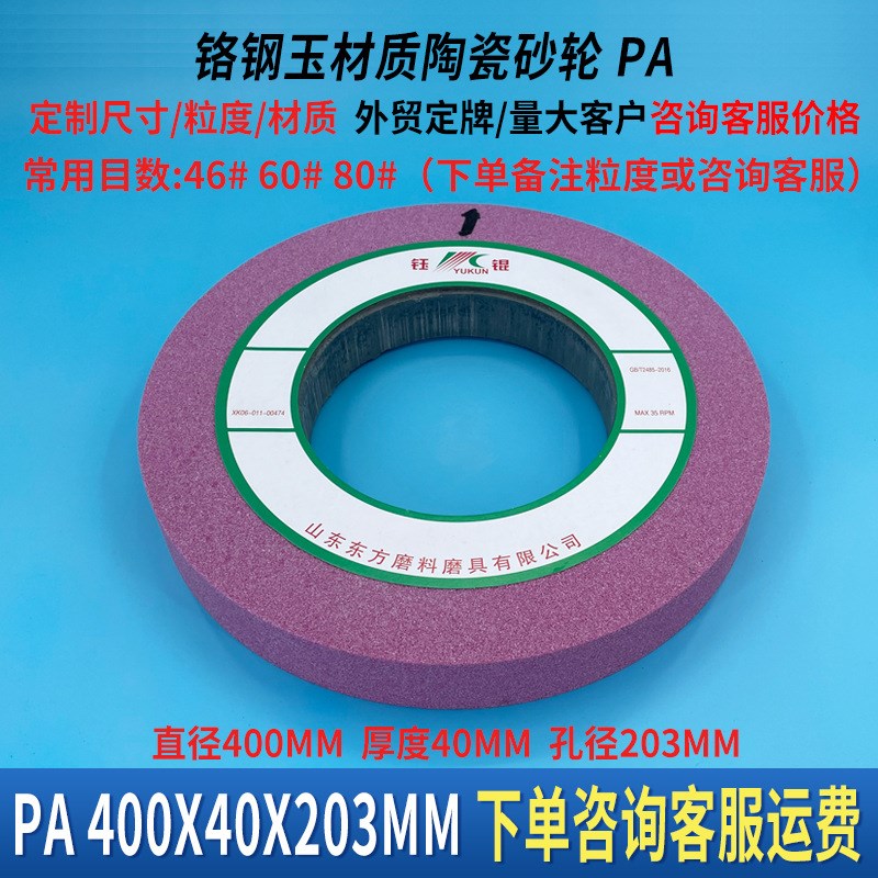 M1050外圆磨砂轮 400*40*203绿碳化硅陶瓷合金沙轮片白棕刚玉砂轮