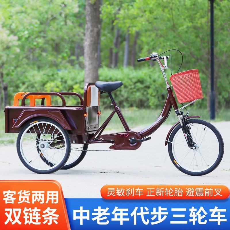 新款老人脚踏成年人力三轮车自行休闲出行车买菜车老步三轮车脚蹬