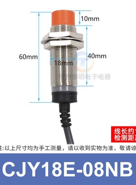 CNTD昌得圆柱形接近开关CJY18E-08NB代PR18-8DN2三线NPN常闭M18NC