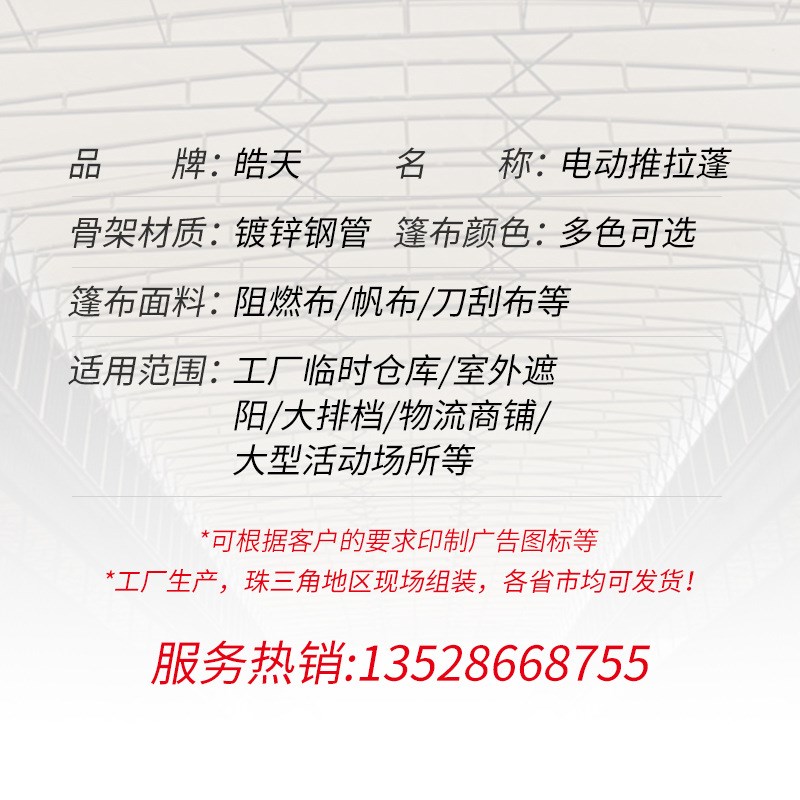 大型电动遥控推拉棚厂房屋顶活动伸缩帐篷遮阳篷户外移动推拉雨棚