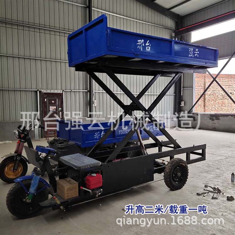 拉猪专用电动升降三轮车工地载货升降机果园采摘升高车升高三米
