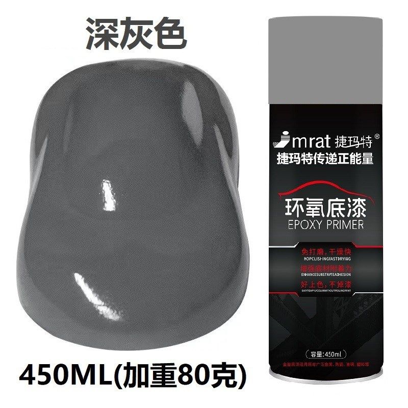 汽车环氧灰底漆自喷富锌快干中途不锈钢手喷钣金专用防锈金属油漆,基础建材,金属漆,淘宝优惠券,粉丝福利购,淘宝优惠卷