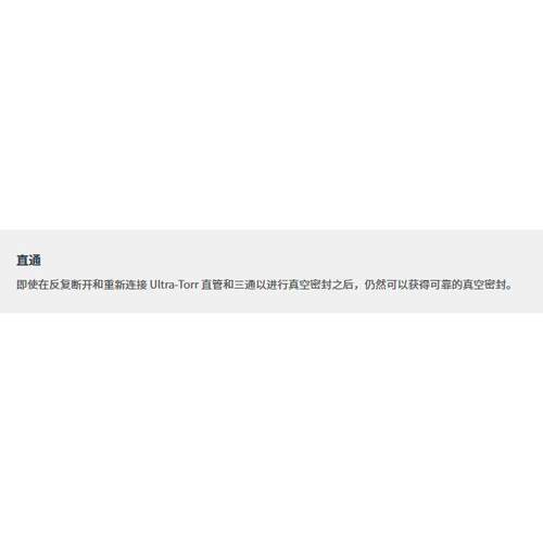 世伟洛克 SS-8-UT-6-810不锈钢Ultra-Torr真空卡套接头1/2in.联合