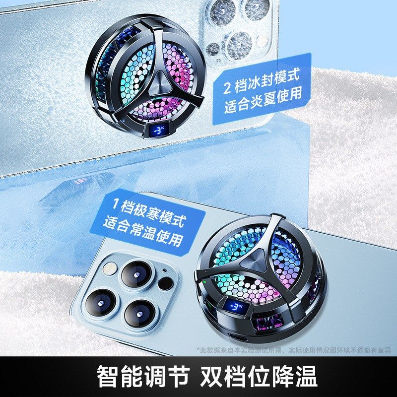 22年新款X36手机散热器半导体磁吸液晶显示源厂无线充平板用