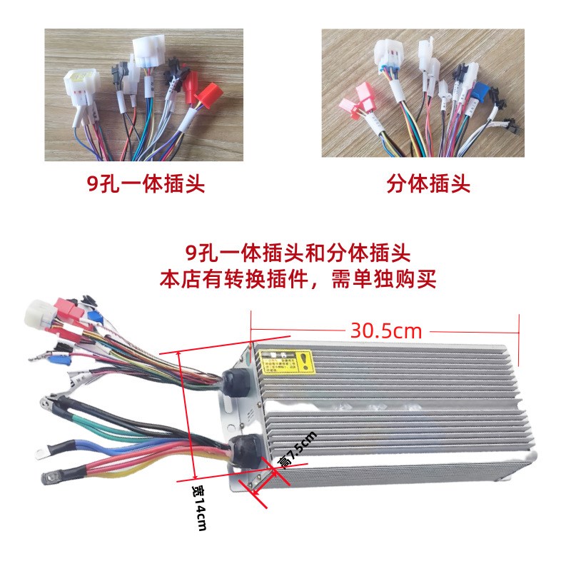 南普6072V2500W永磁同步电机控制器高速改装大功率电动三四轮车用