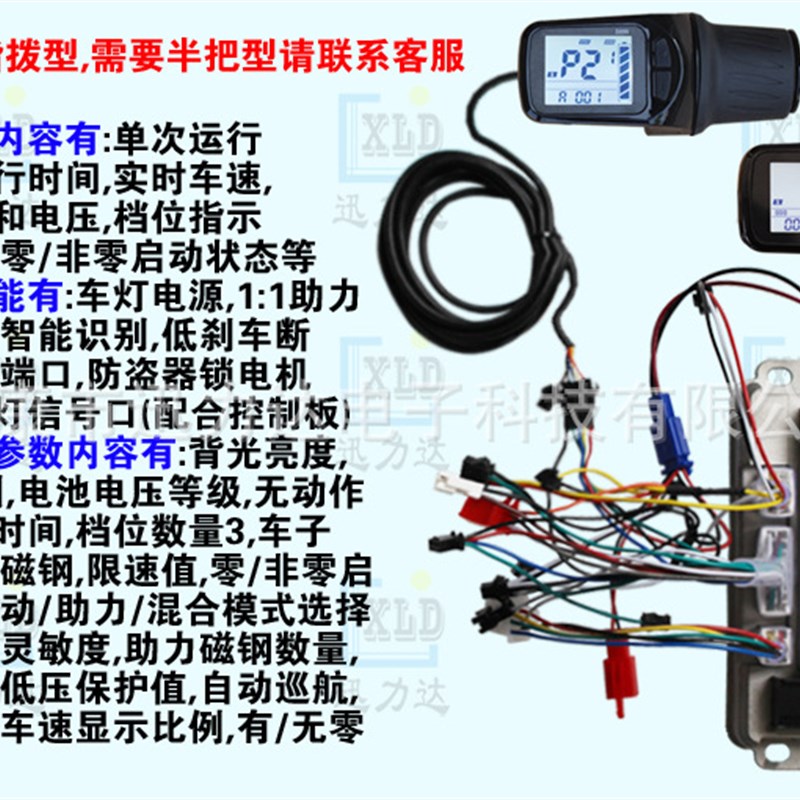 电动车配件三模正弦波铸铝壳无刷控制器仪表调速套件1000W-1200W