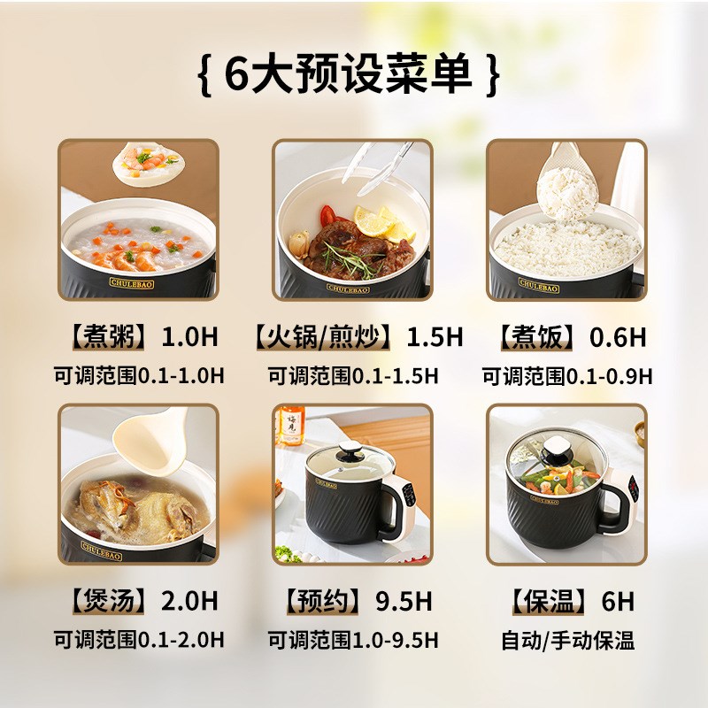 全自动多功能电煮锅宿舍煮饭煮粥煲汤炒菜煮面一体小火锅小型1一2