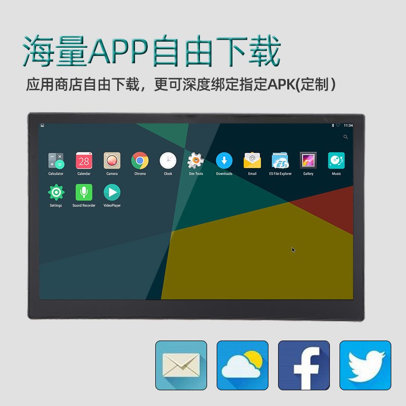 多功能15.6寸IPS安卓6.0网络版电容触摸数码相框电子相册视频广告
