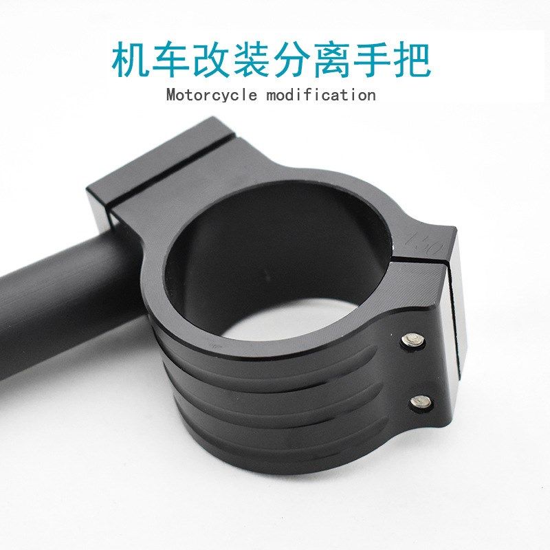 小猴子M5改装低趴分离车把小忍者摩托车跑车公路赛分体铝合金手把