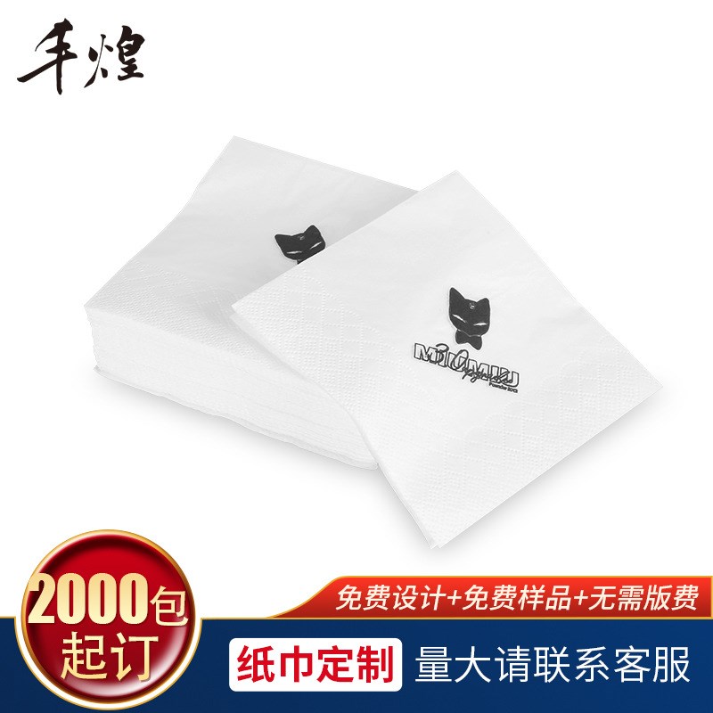 厂家加厚双层餐巾纸 餐厅酒店广告餐巾印logo 便携装手帕纸