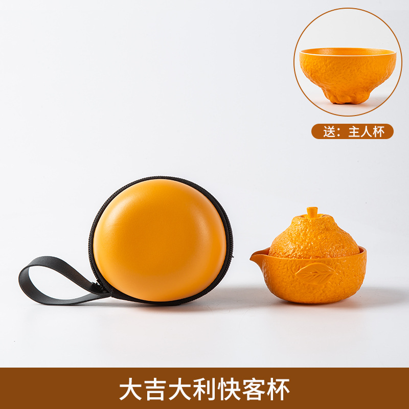 活动旅行茶具便捷式快客杯功夫丑橘茶壶泡茶套装户外礼品LOGO