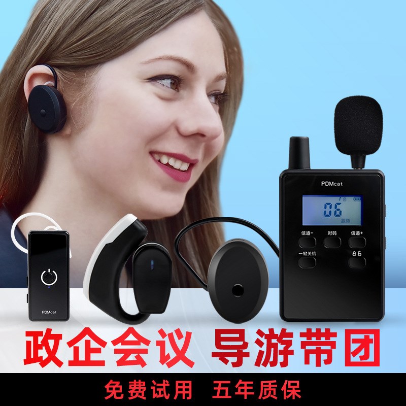 导游无线讲解器一对多智能语音讲解器景区2.4G数字自动调频讲解器