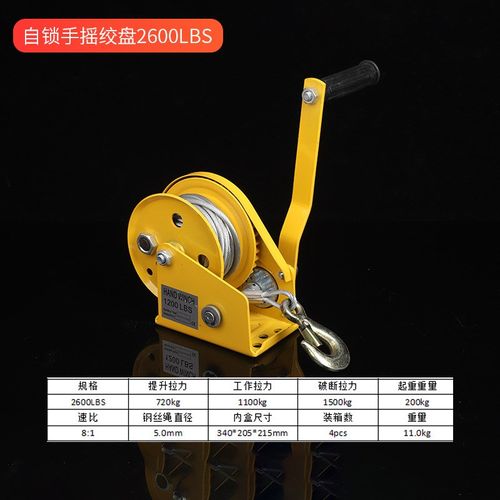 手摇绞盘双向自锁手动卷扬机1200磅手动绞车小型家用牵引升降吊机