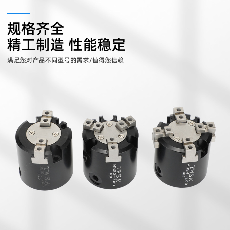 MHS气爪SMC型MHS3三爪气缸MHS2二爪MHS4四爪气动卡盘手指夹爪气缸