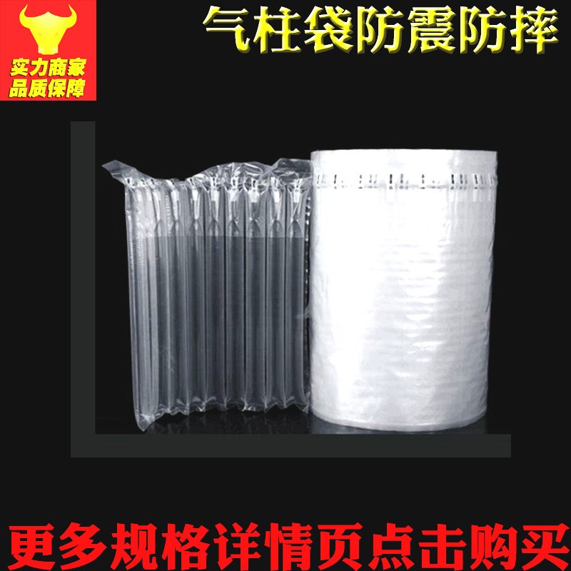 12柱26cm高保温壶气柱袋卷材29 30 32 33cm充气包装膜防震气泡柱