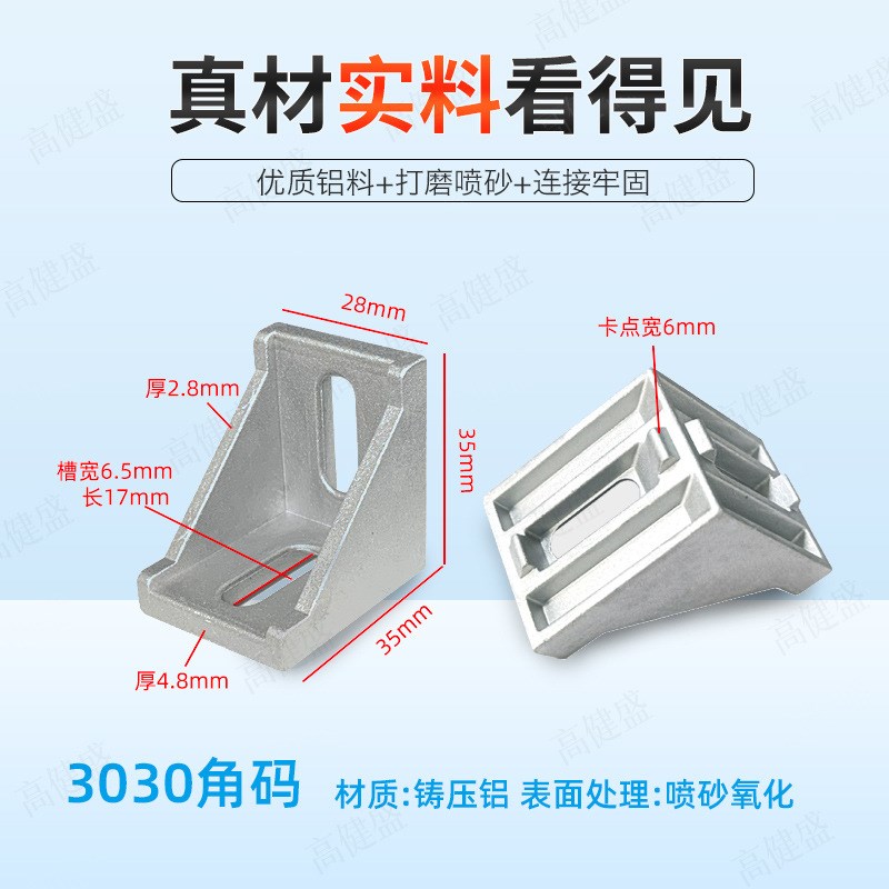 铝型材角码直角90度型材固定件配件框架连接件铝合金角件20/30/40