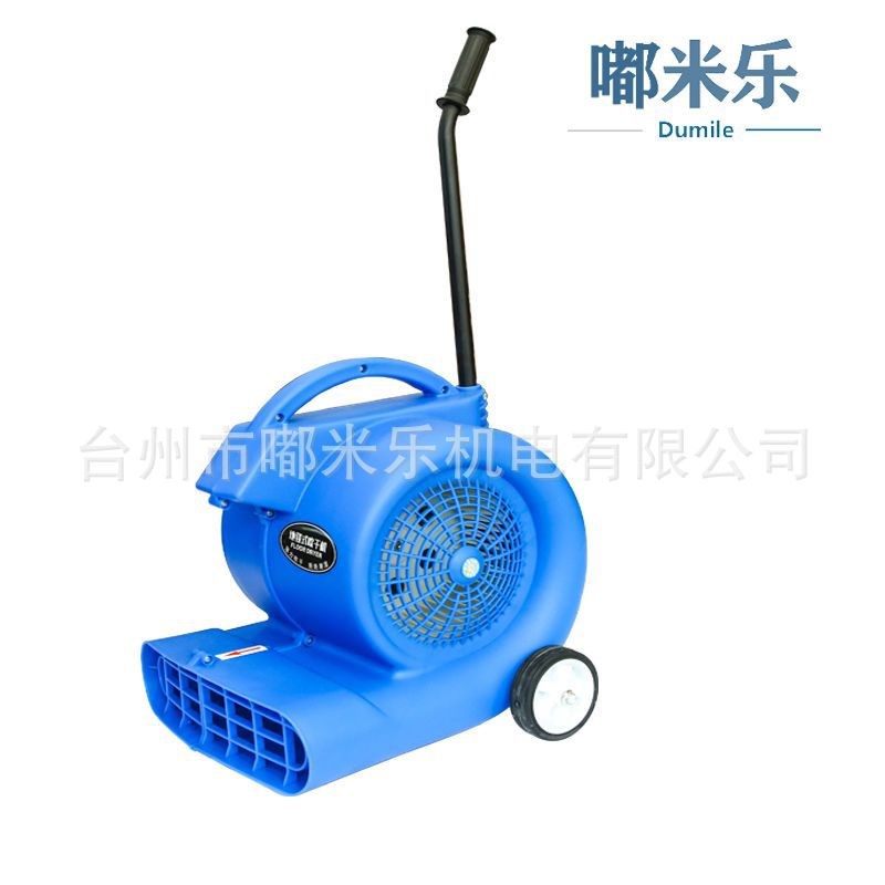 吹地机吹干机家用地毯大功率干燥酒店大堂厕所除潮去湿冷热吹风机