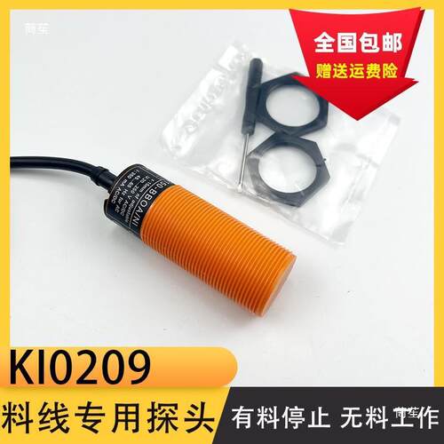 M30养殖料线探头/料位器开关K10209-大牧人传感器KI0209