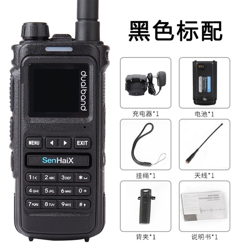 森海克斯8600对讲机中文菜单航空频TypeC充电双段户外自驾游手台