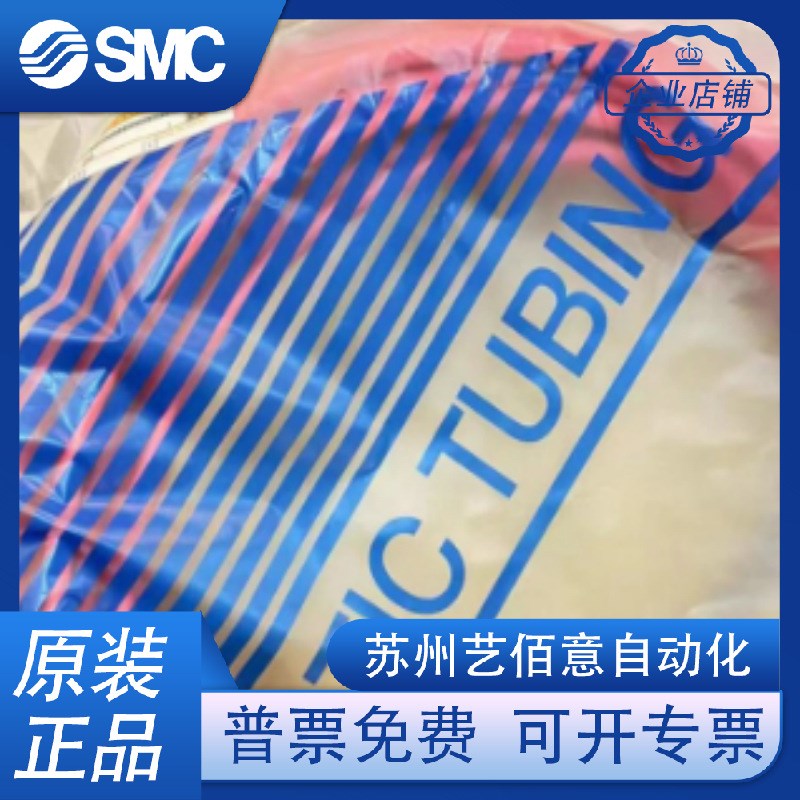 SMC耐燃FR软尼龙管TRS0603/TRS0805/TRS1065/TRS1208B/BU/W- 100