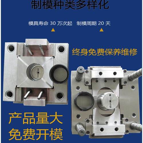 广东精密塑料模具注塑加工 数码PC亚克力塑胶制品模具设计制造