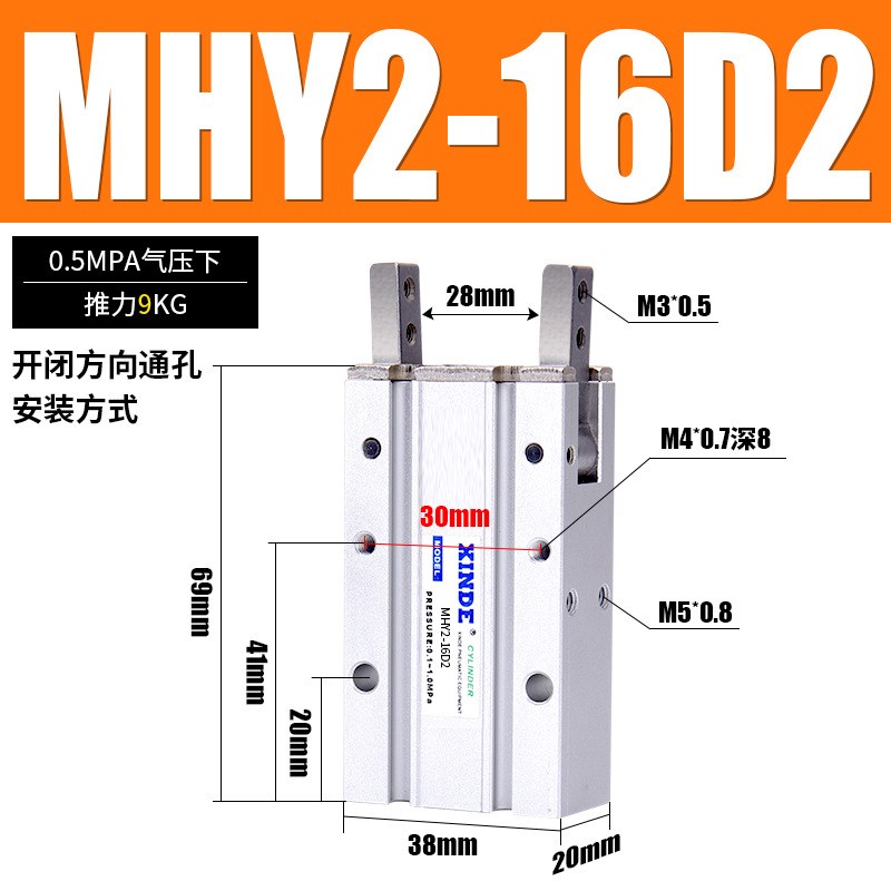 SMC型气动手指气缸气爪MHY2-10D MHY2-16D20D25D 180度平行开闭