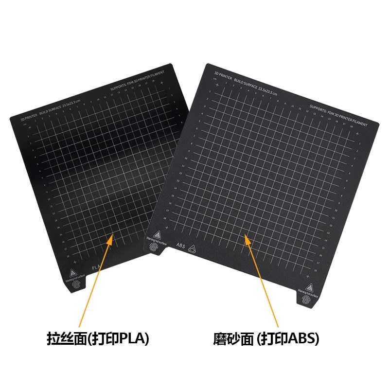 启庞3D打印机配件 热床平台柔性贴膜 双面软磁磁钢贴膜 可代替pei