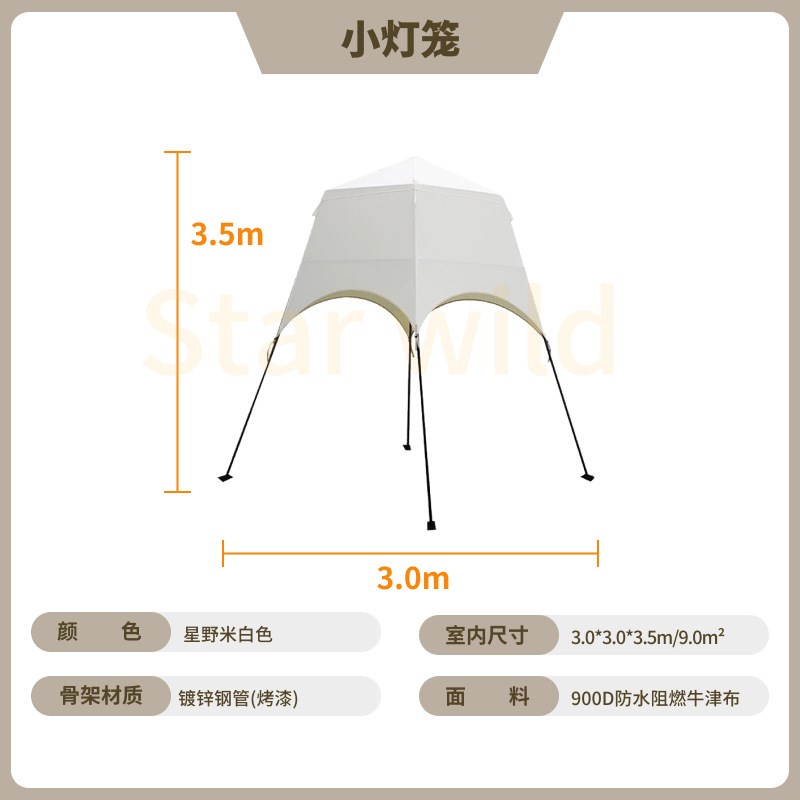 星野上户外露营帐篷tipi印第安小草帽天幕景区特色活动婚礼遮阳蓬