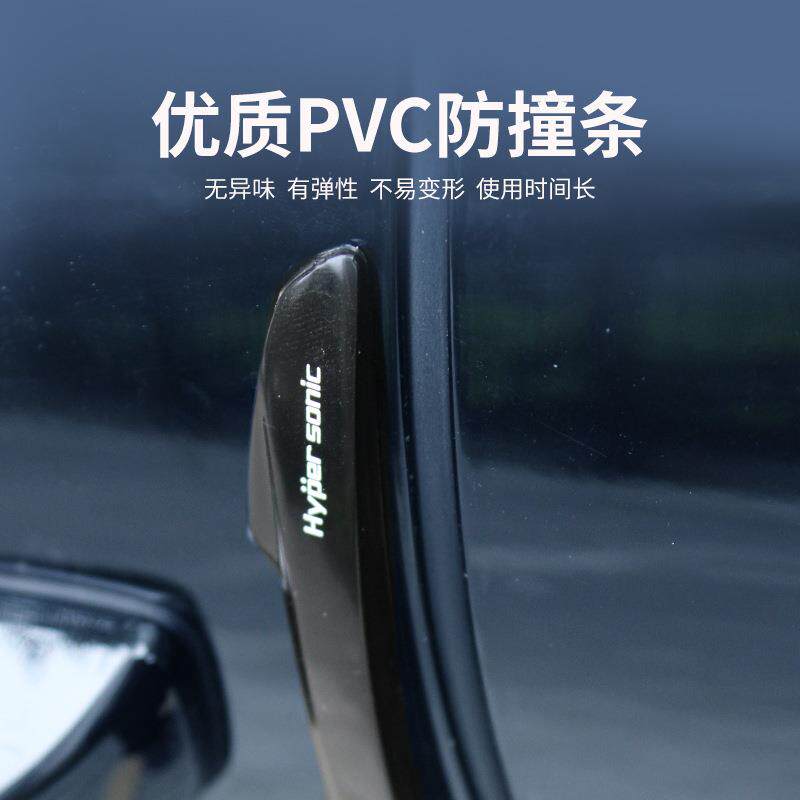 Hypersonic尖尾防碰片-黑色 HP 汽车车门防撞片 防擦条 HP-6101
