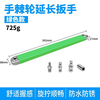 跨境热卖严选棘轮延长扳手offset Extension wrench多功能通用可