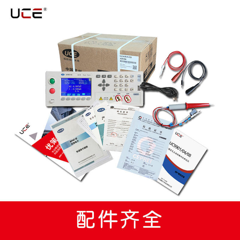 优策 UC980AS//CS程控交直流耐压测试仪5KVAC UC9802A/B/C