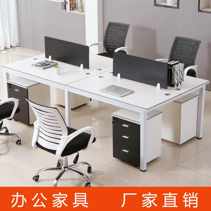 办公桌员工位西安办公家具简约现代屏风电脑桌四人位职员桌椅组合