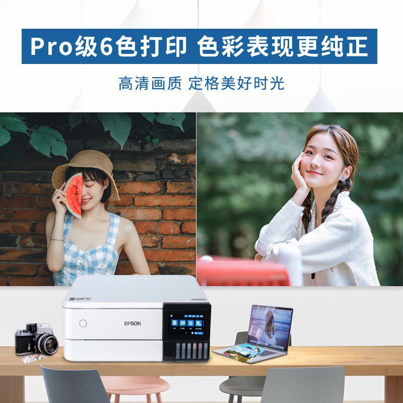 爱普生L868墨仓式彩色照片打墨仓式多功能一体机