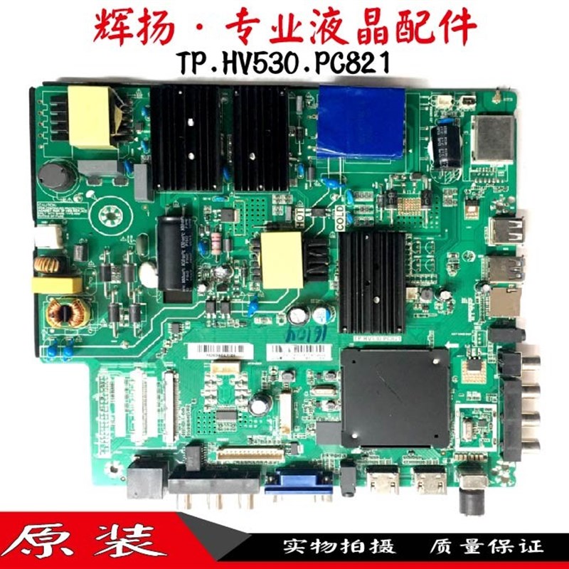 乐华4K 液晶电视三合一主板.HV530.PC82 .HV50.PC822