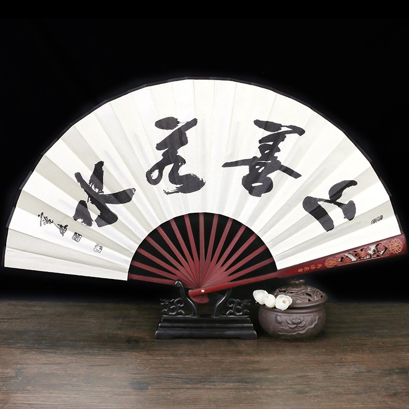 328-上善若水-0寸雕刻镂空折扇折叠扇子日用随身携带夏天用