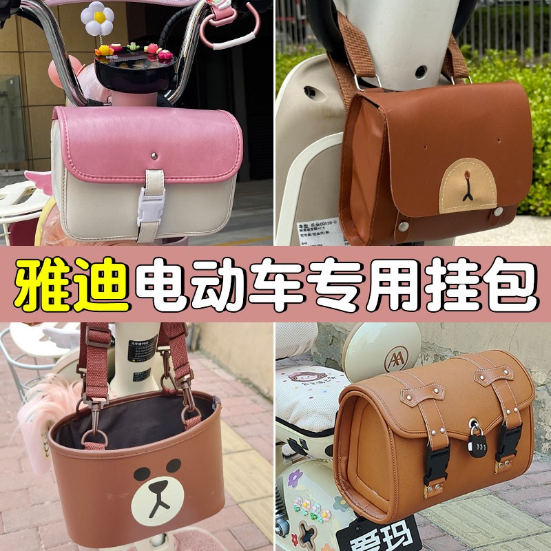 适用雅迪电车挂物电动车后挂通用b60/q50/0/淘淘plus收纳