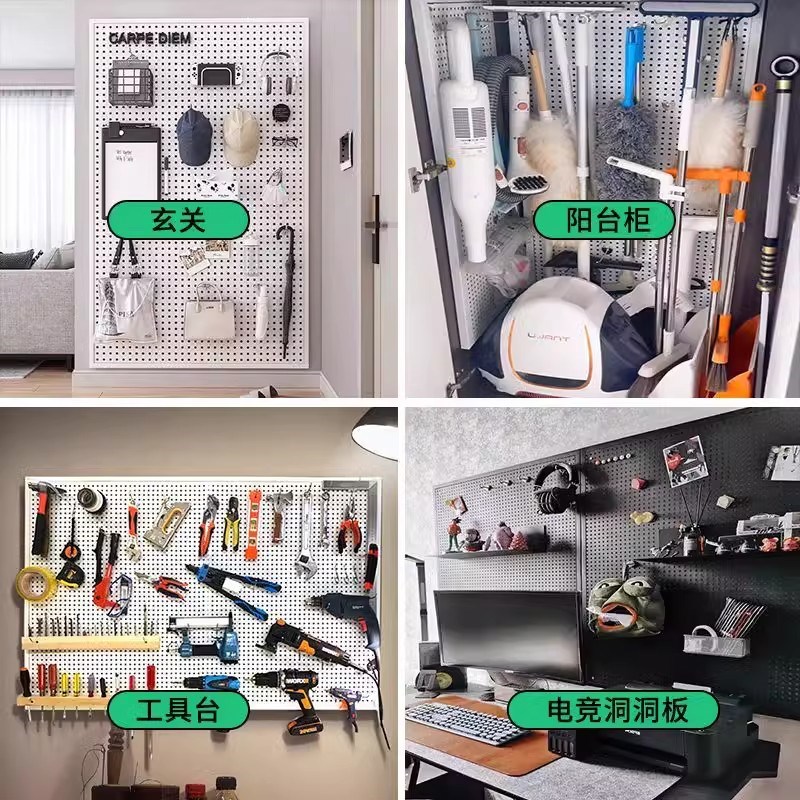 免打孔洞洞板可定磁吸置上墙收纳板金属铁艺浴室书桌宿舍衣帽架