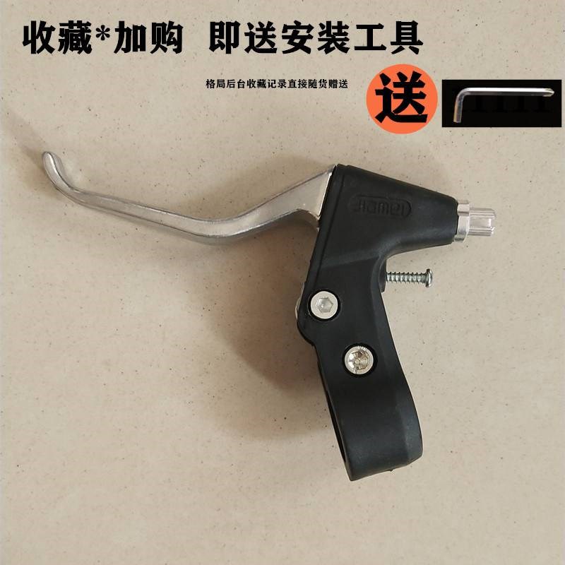 太空宝贝自行车刹车把手山地车通用刹闸把童车手刹器防滑轻量手柄